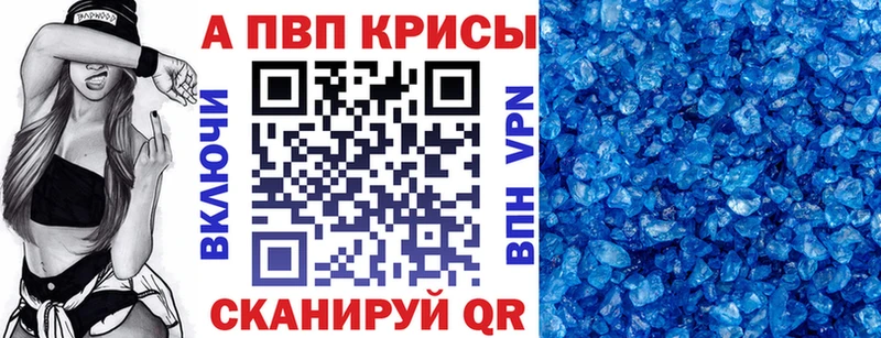 Купить закладки  Чапаевск  A PVP мука 