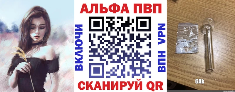 Альфа ПВП Crystall Чапаевск