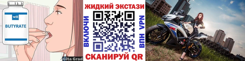 Купить где  Чапаевск  Бутират оксана 