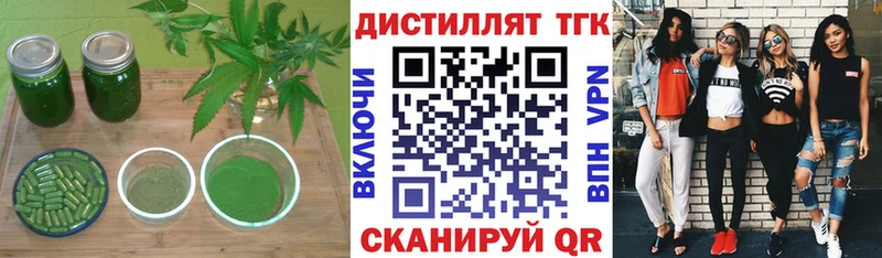 Купить Чапаевск Дистиллят ТГК вейп с тгк